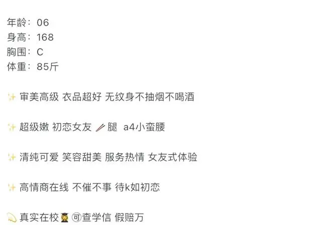 Y929-甜心 普陀白小纯在校生 168C.06 Gallery 1