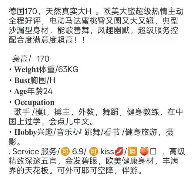德国🇩🇪大胸洋酒【安娜】 Gallery 1