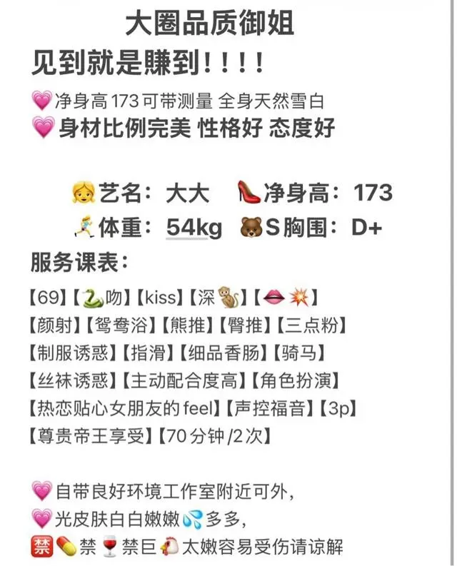 名媛气质大圈品质 大大 Gallery 2