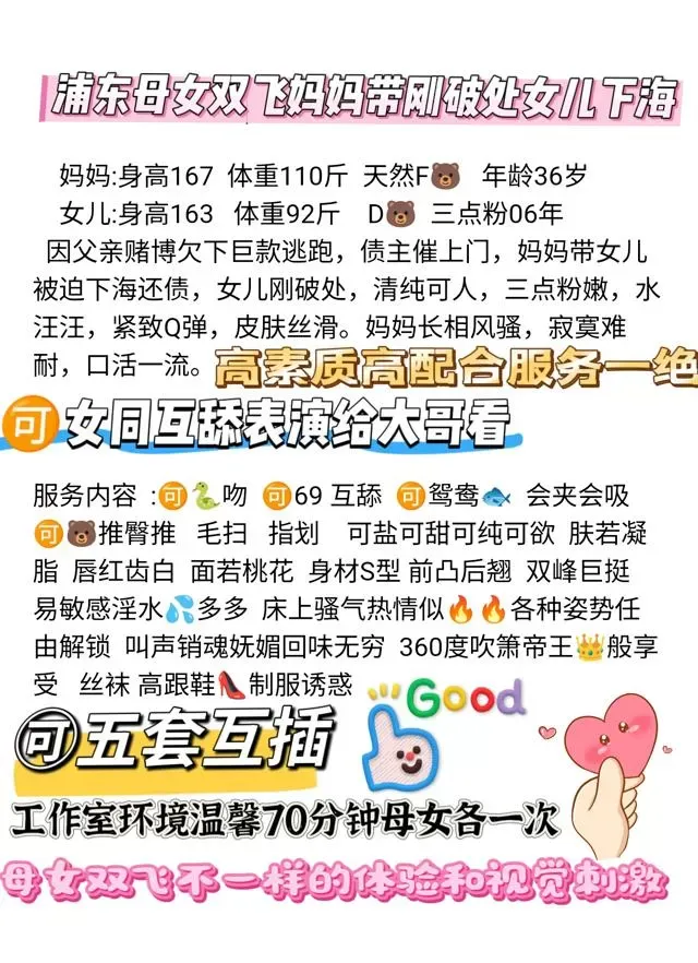 浦东母女双飞女儿刚破处 Gallery 1