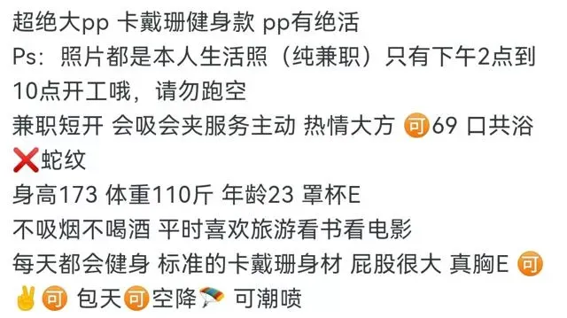 普陀173E白虎健身卡戴珊家三外五 Gallery 1