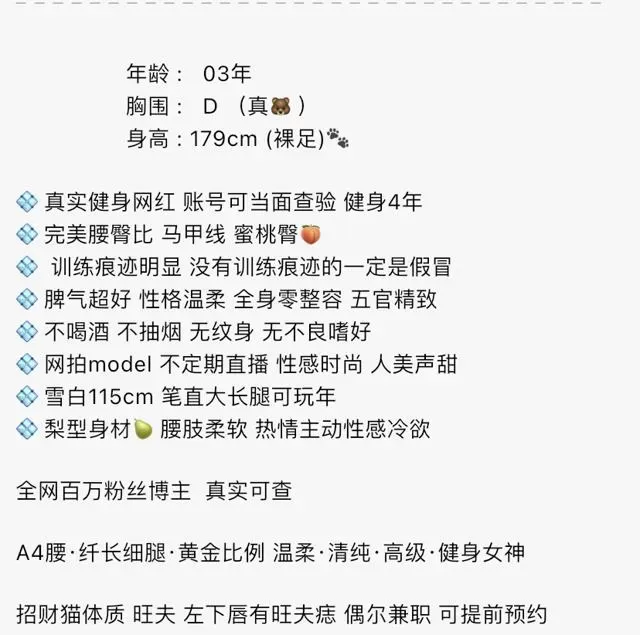 Y4514A-甜韵儿 静安硬五健身网红 179D.03 Gallery 1