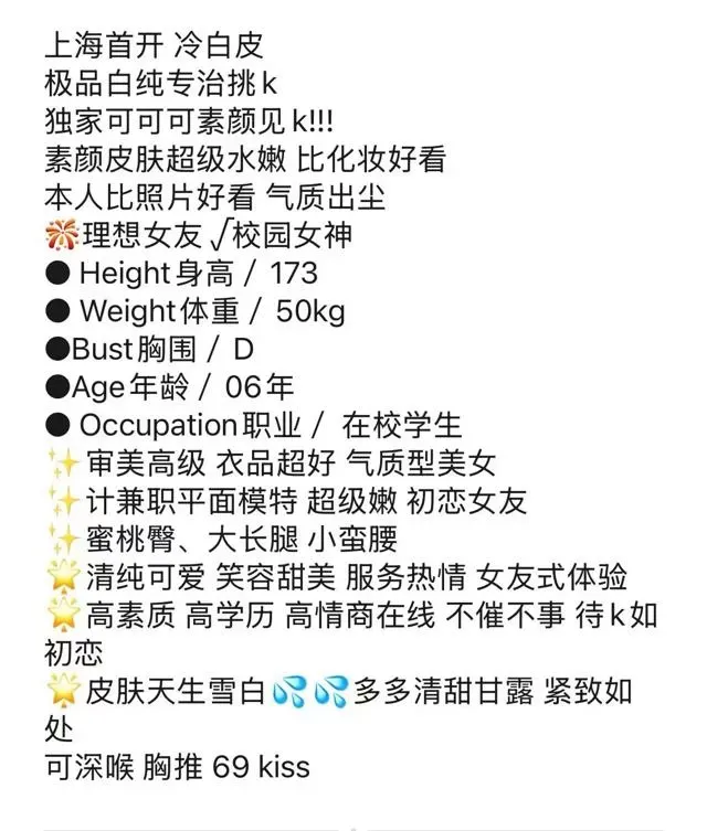 闵行灵溪06🥳极品冷白皮 Gallery 1