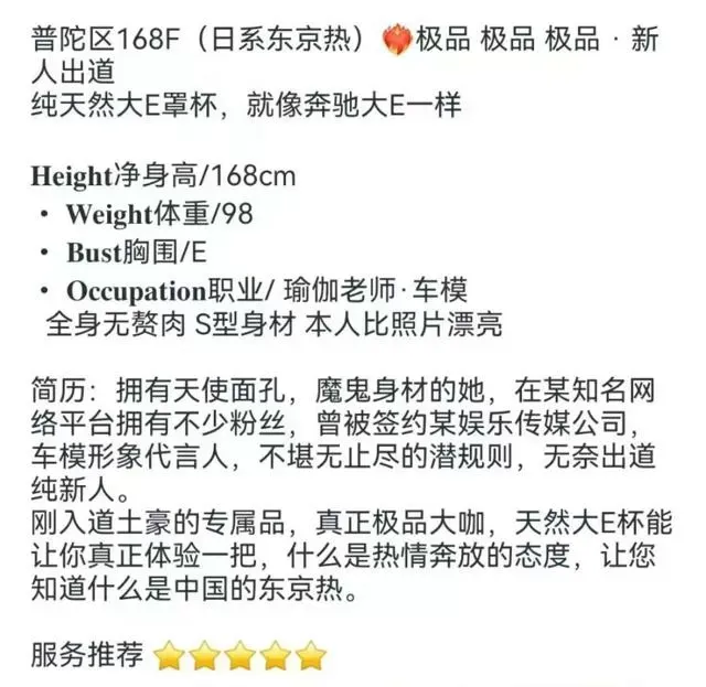 倩倩日系东京热瑜伽老师车模大E Gallery 2