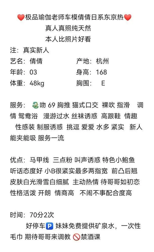 倩倩日系东京热瑜伽老师车模大E Gallery 3