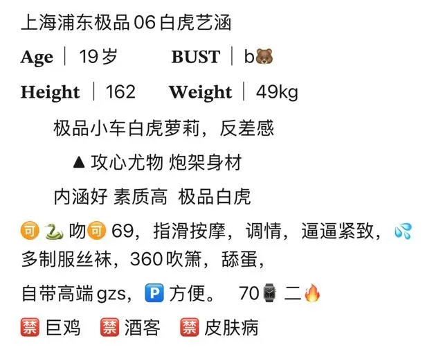 闵行极品白虎萝莉艺涵 Gallery 1