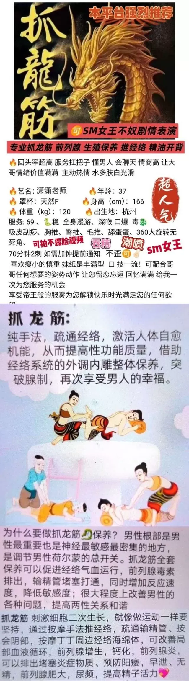 浦东潇潇老师主打抓龙筋深喉口爆毒龙 Gallery 2