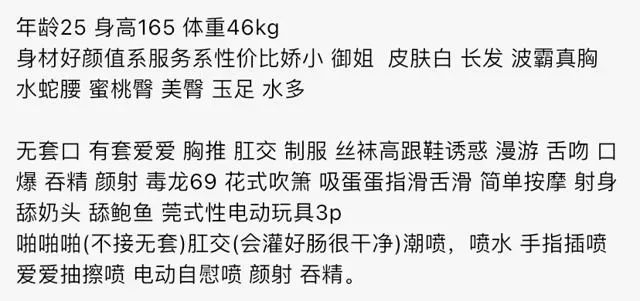 Y3738A 闵行性感御姐🉑莞式服务🉑三通潮喷 163D.23 Gallery 1