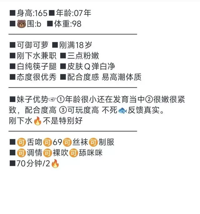 浦东07（轩儿）极品少萝 白小纯学生兼职 Gallery 4