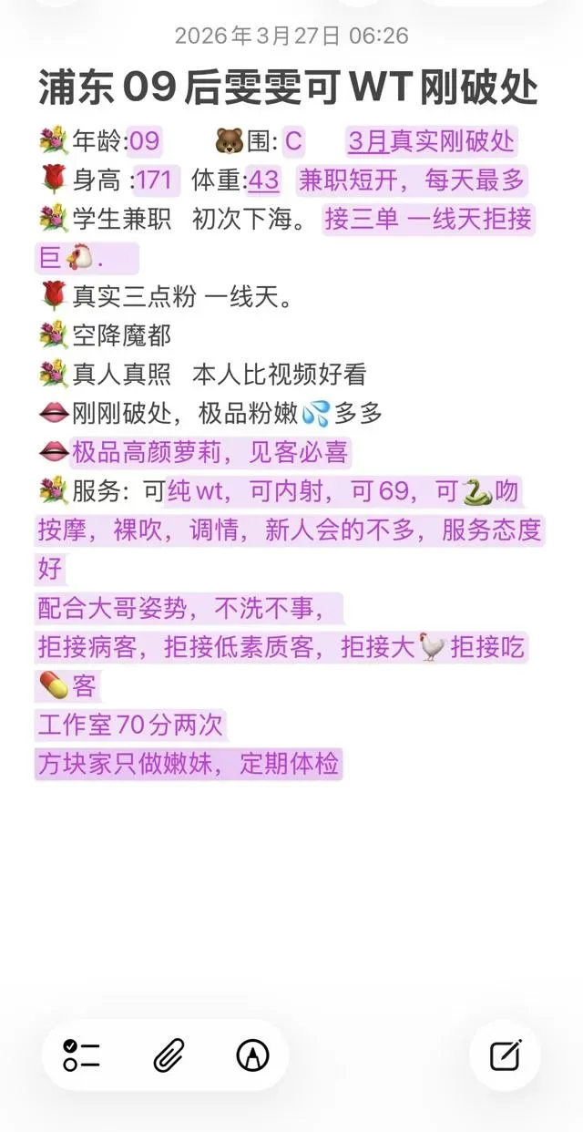 5月新人开浦东08后新人雯雯刚破处 Gallery 2