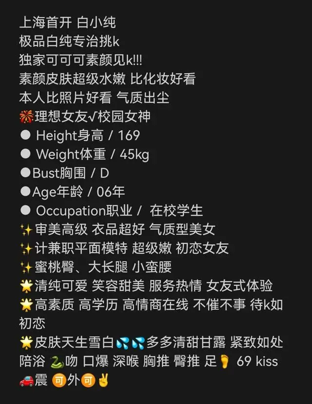 晓霞06年🥳极品白小纯 Gallery 1