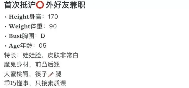 83824 浦东 170 圈外好友兼职萌萌 Gallery 1