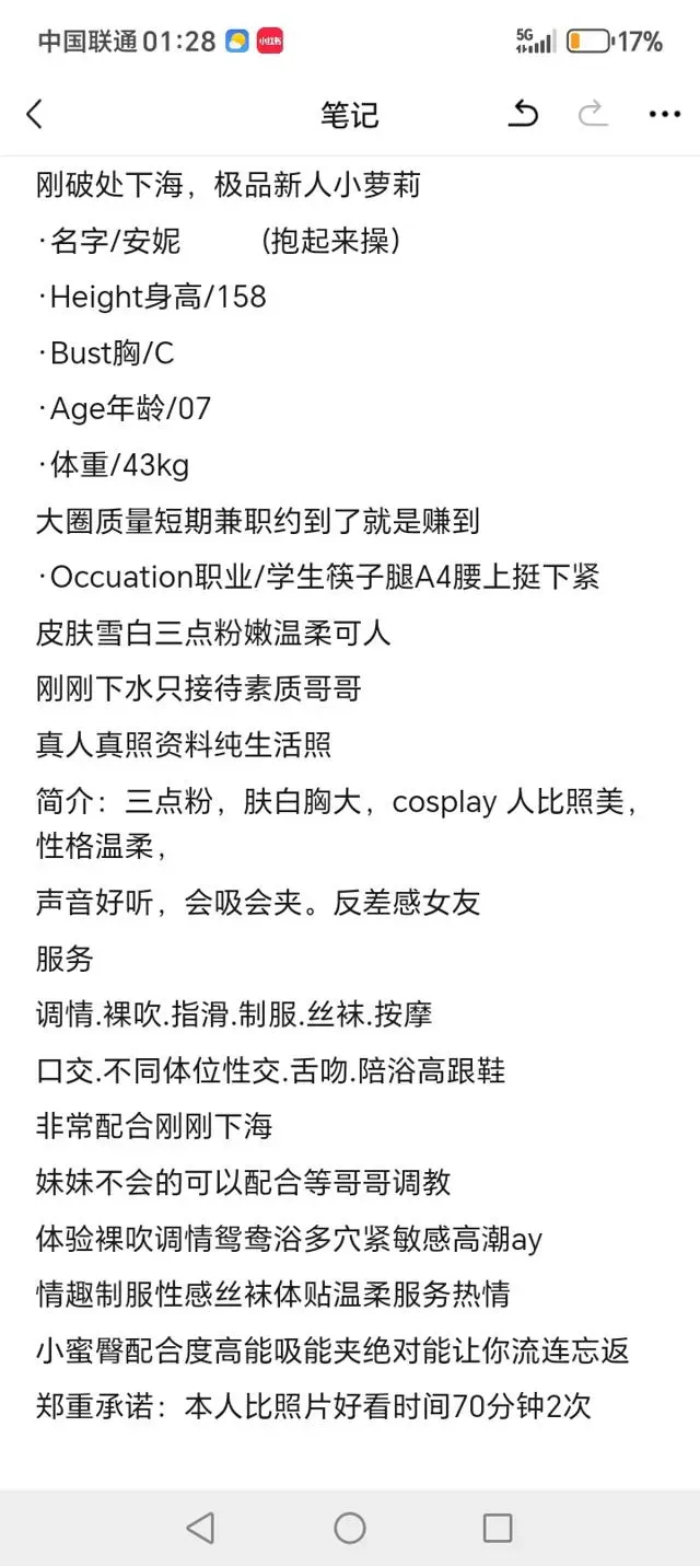 闵行新人安妮07 Gallery 1