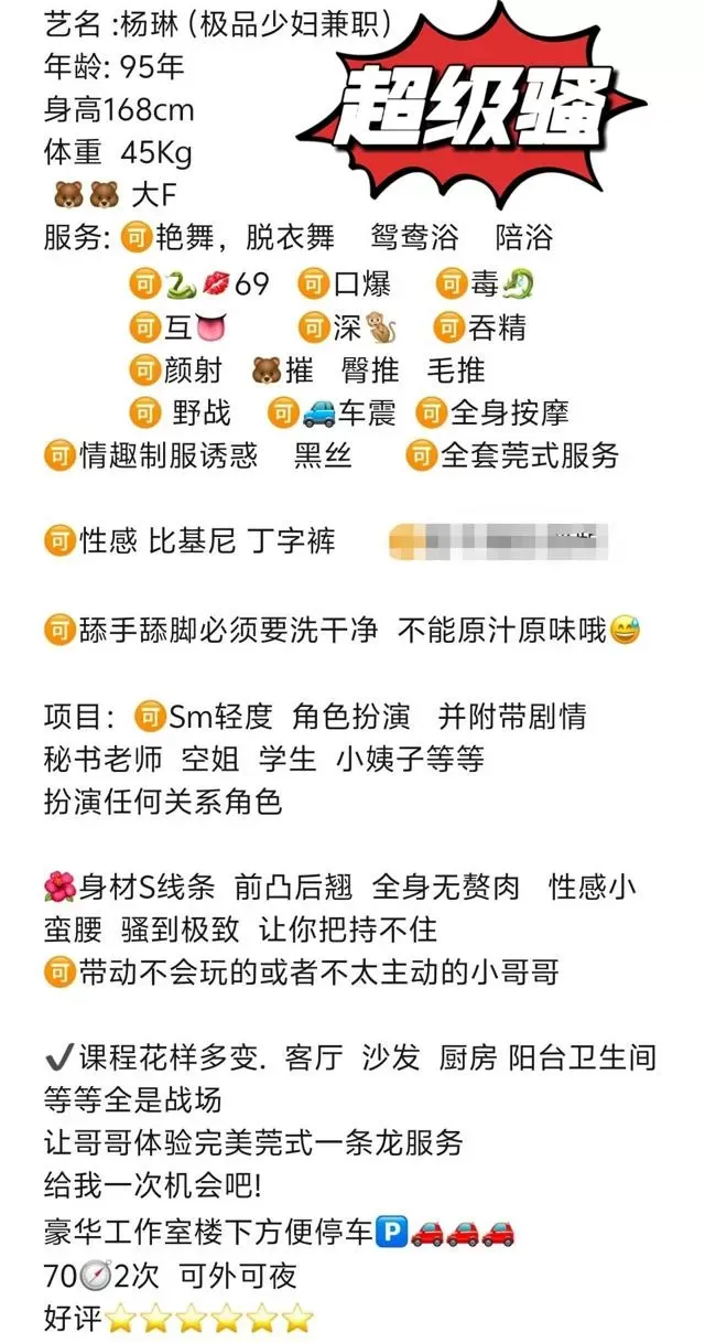 长宁杨琳大F 艳舞 兼职 Gallery 5