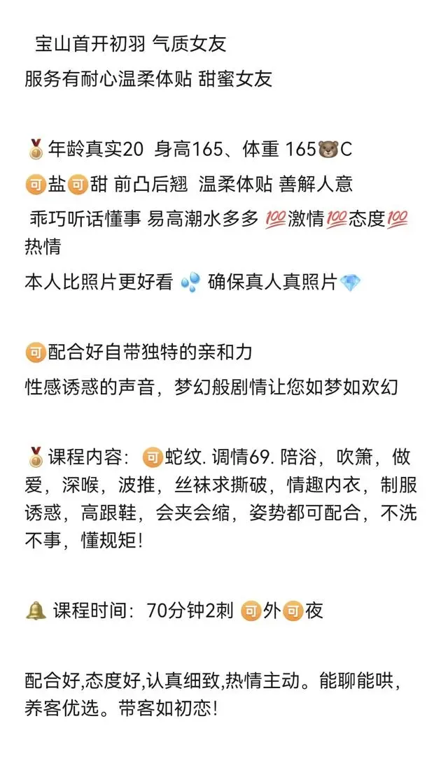闵行初羽05兼职🌈气质女友粉嫩热情体贴 Gallery 2