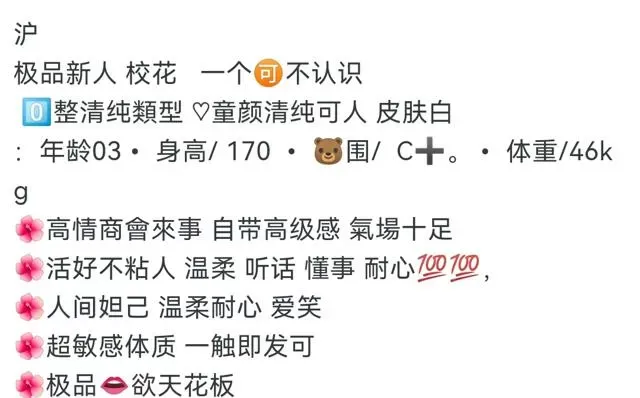 普陀170c极品纯欲新人校花 Gallery 1