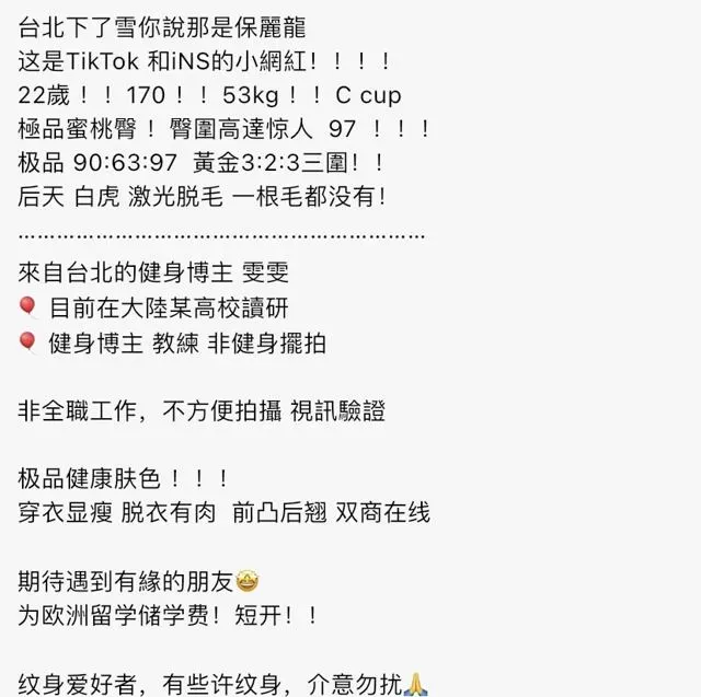 Y1207A-雯雯 普陀健身达人170C.22🏠三外五 Gallery 1