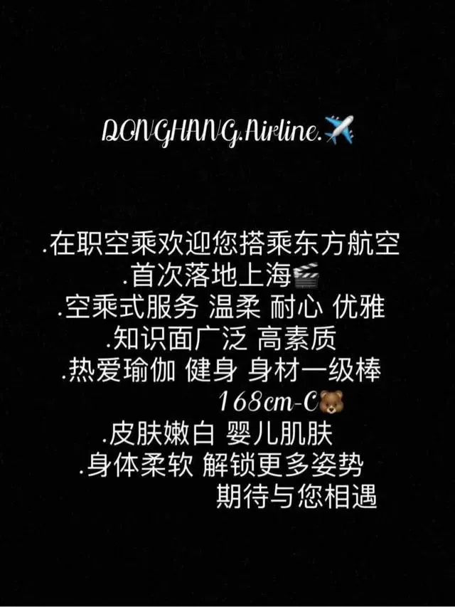 Y1693-空姐 普陀东航空姐 168C01 Gallery 1