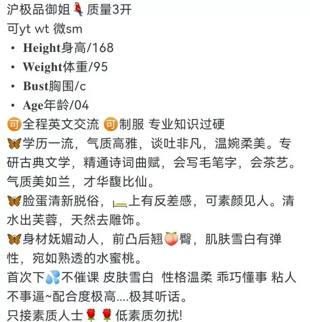 普陀168c极品御姐前凸后翘蜜桃臀 Gallery 1