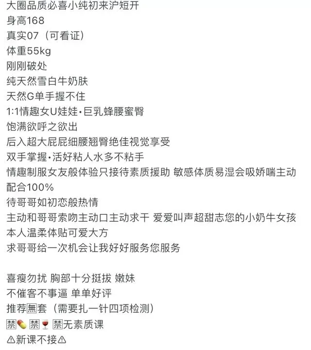 普陀 07宝宝 G奶极品兼职 学生兼职 可纯无 Gallery 1