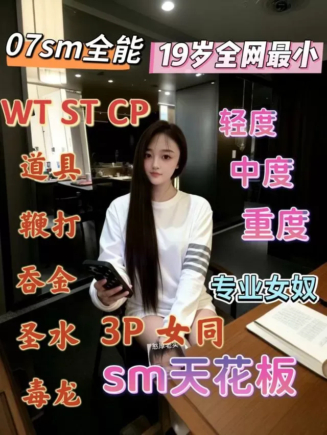 上海最强07年小母狗SM重口特服调教