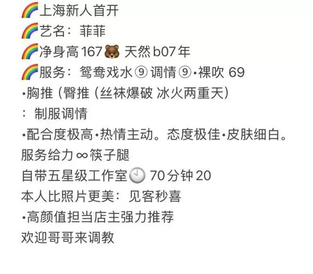 浦东新人菲菲 Gallery 2