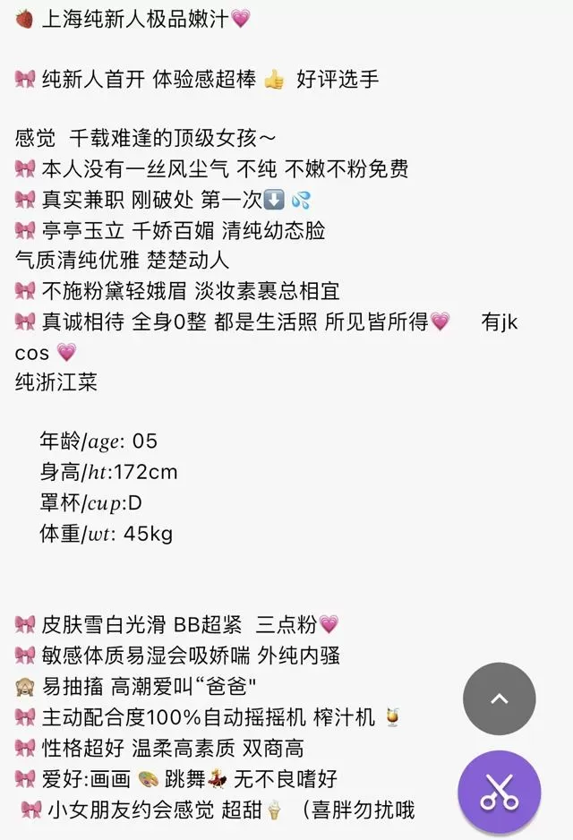 37918 徐汇 172 新人白🐯梦梦 Gallery 1