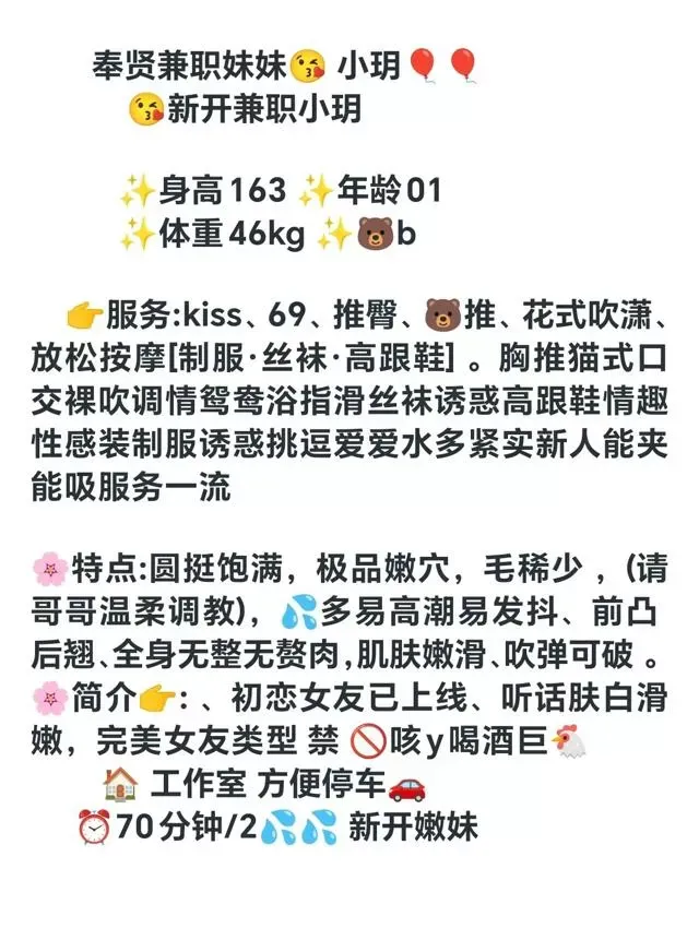 奉贤兼职妹妹小玥 Gallery 2