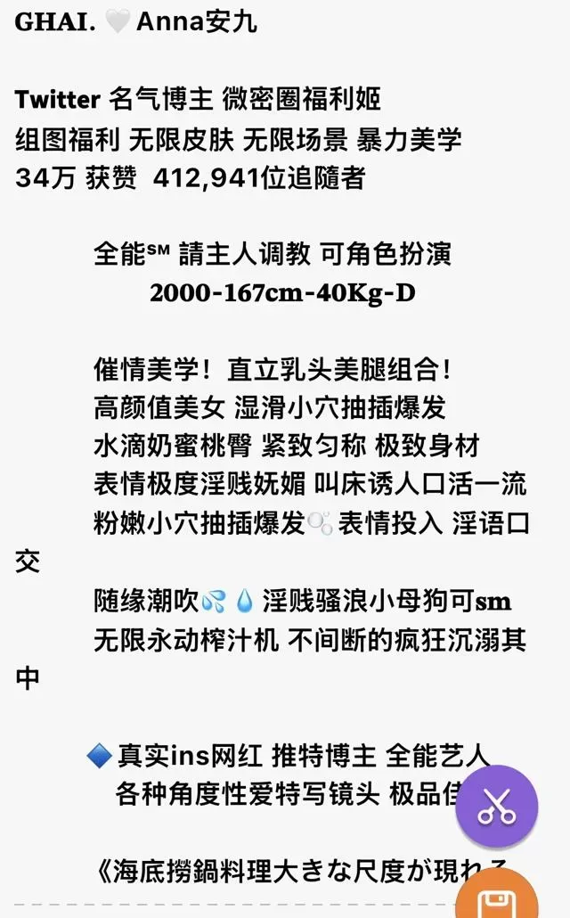 35303 普陀 167 全能极品御姐真实 ins 网红 Gallery 1