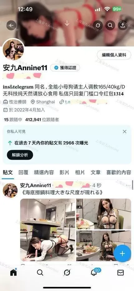 35303 普陀 167 全能极品御姐真实 ins 网红 Gallery 3