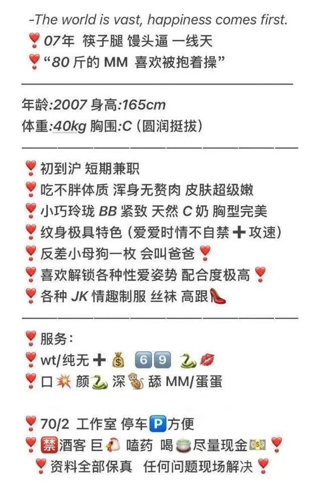 普陀 07菲菲 筷子腿/馒头逼/一线天 Gallery 2