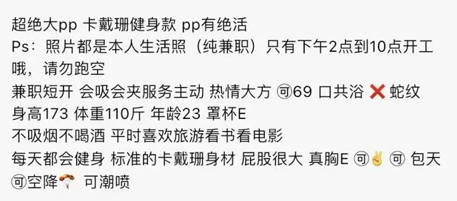 Y2664A-173 普陀白虎卡戴珊健身达人 173E.23🏠三外五 Gallery 1