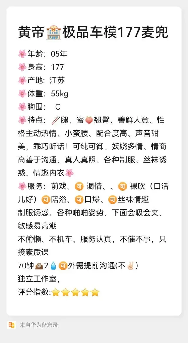 闵行车模麦兜177 一字马 Gallery 2