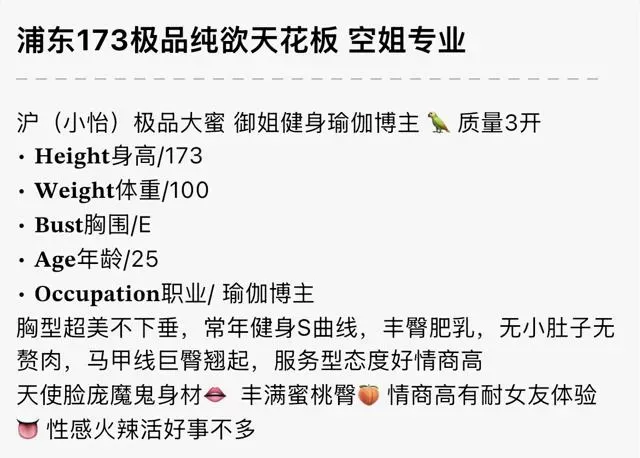 bb020 浦东 173 御姐健身博主 Gallery 1