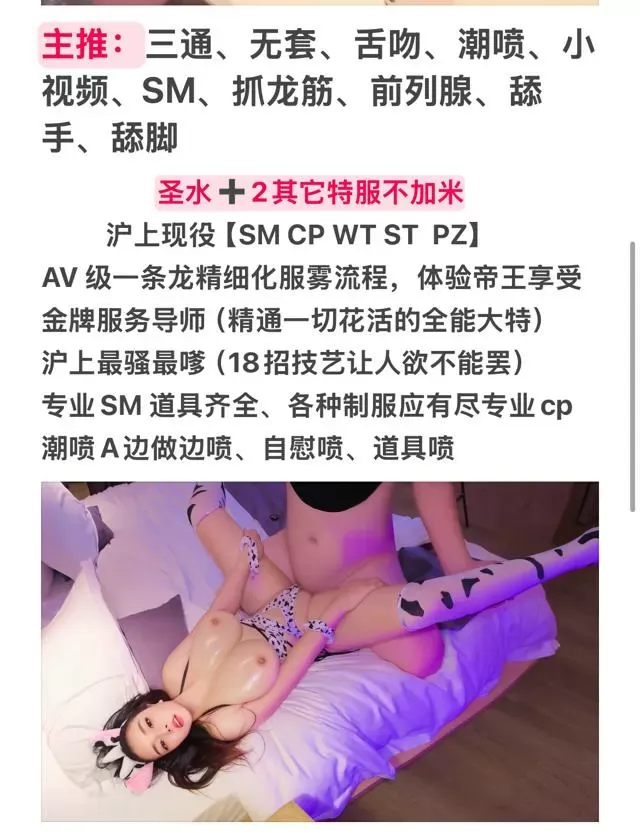 松江九亭全能大特🔥川奈子 Gallery 2