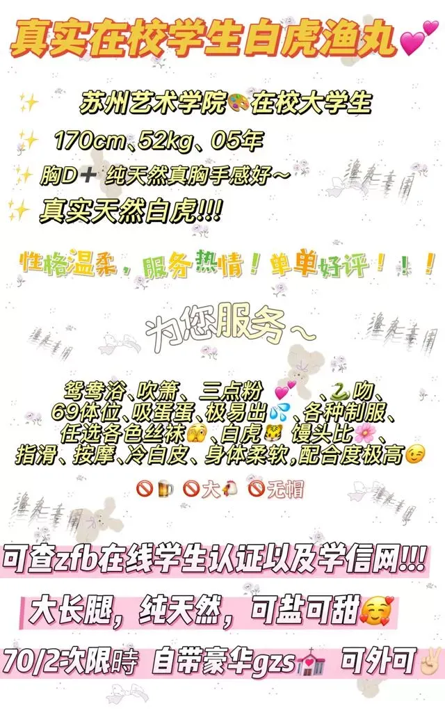 闵行白虎渔丸真实学生❤️ Gallery 1