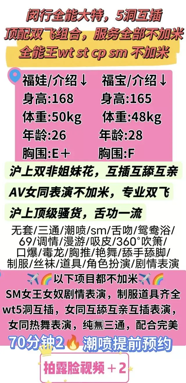 闵行全能双飞wtstcpsm女同不加米 Gallery 1