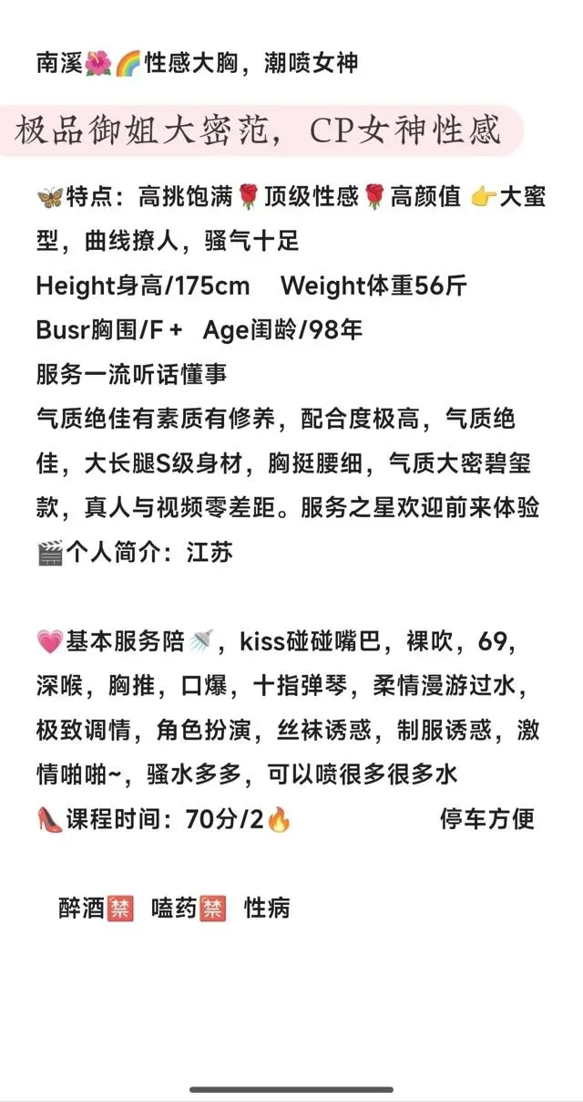 南溪性感大胸潮喷女神 Gallery 2