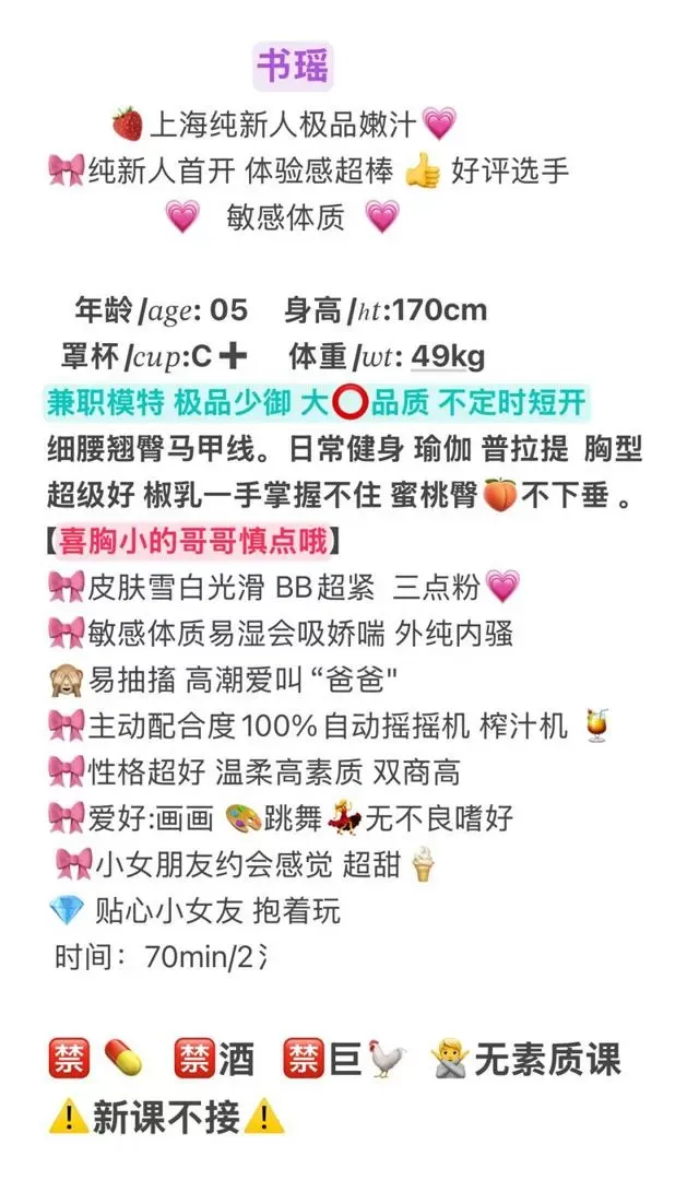 梦中情人书瑶 街拍模特 兼职短开 Gallery 1