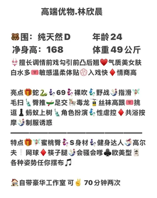 浦东高端极品.林欣晨 Gallery 2