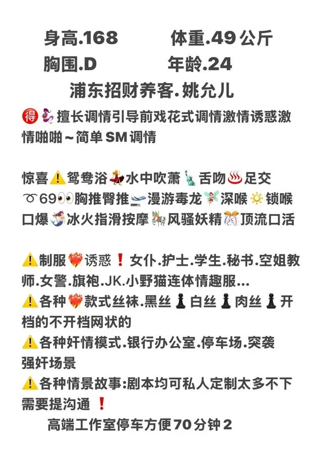 浦东招财养客·姚允儿 Gallery 2