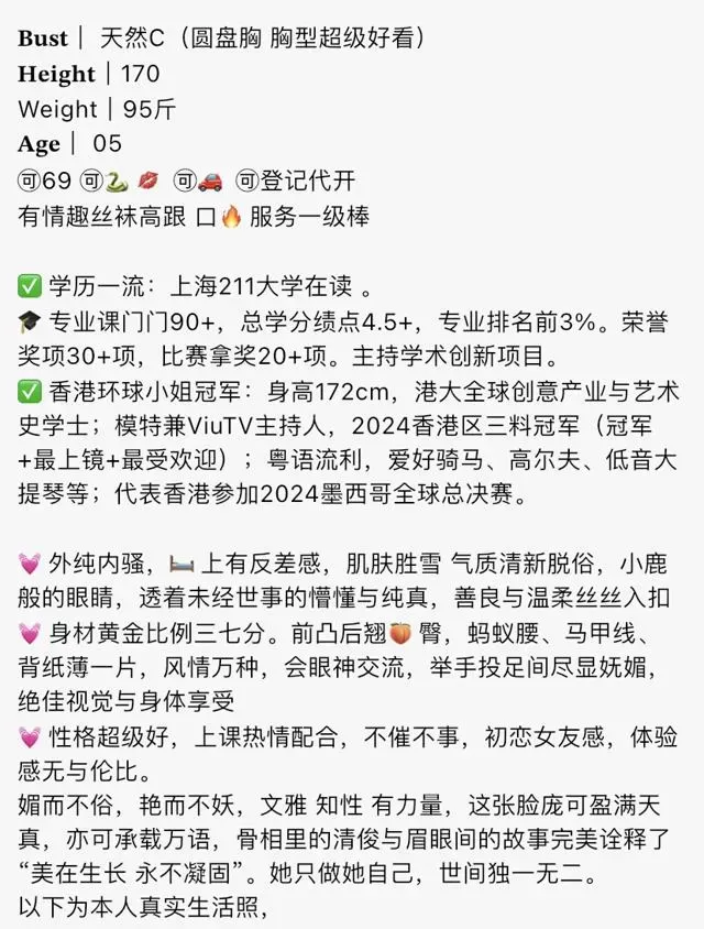 Y3066-05师大 普通硬五清纯师大在校生170C.05 Gallery 1