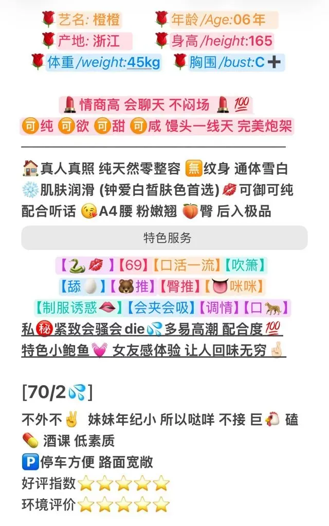 闵行橙橙06白小纯一线天一字马 Gallery 2