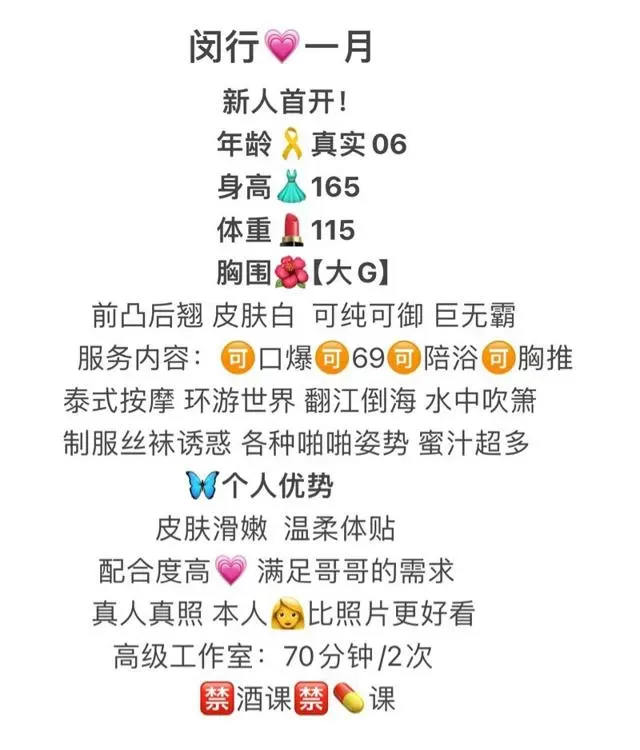 闵行一月【大G学生妹兼职】 Gallery 2
