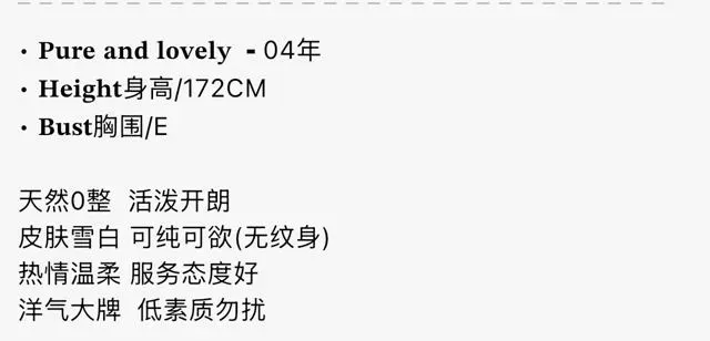 bb065 普陀 172 纯欲极品新人 Gallery 1