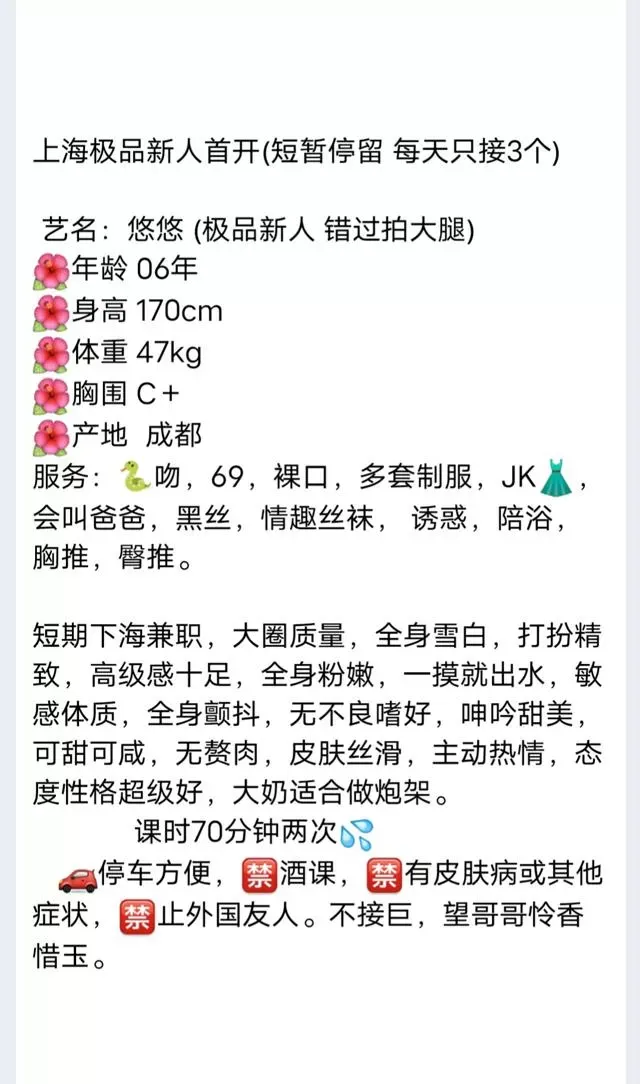松江极品反差新人 悠悠 Gallery 3