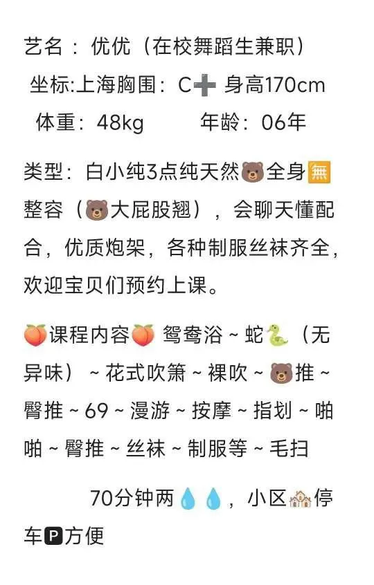 松江艺术生优优 Gallery 8