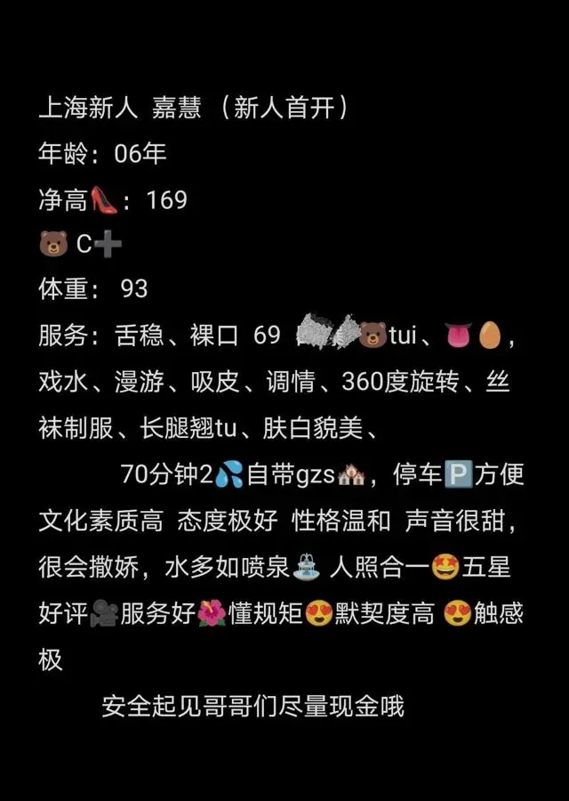 松江新人嘉慧 Gallery 11