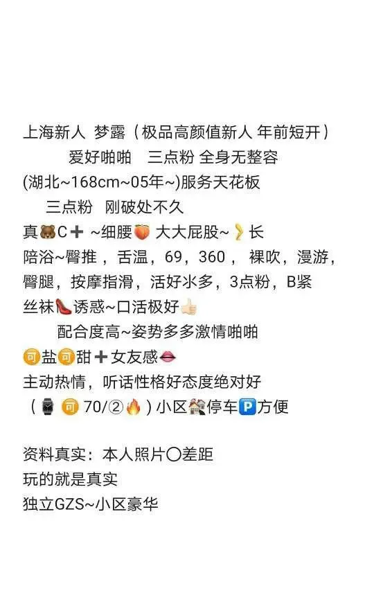 松江梦露 短开几天 Gallery 11