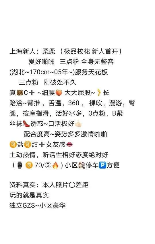 松江学生柔柔 极品校花兼职 Gallery 9